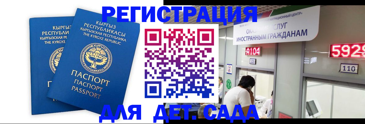 прописка регистрация в Донецке